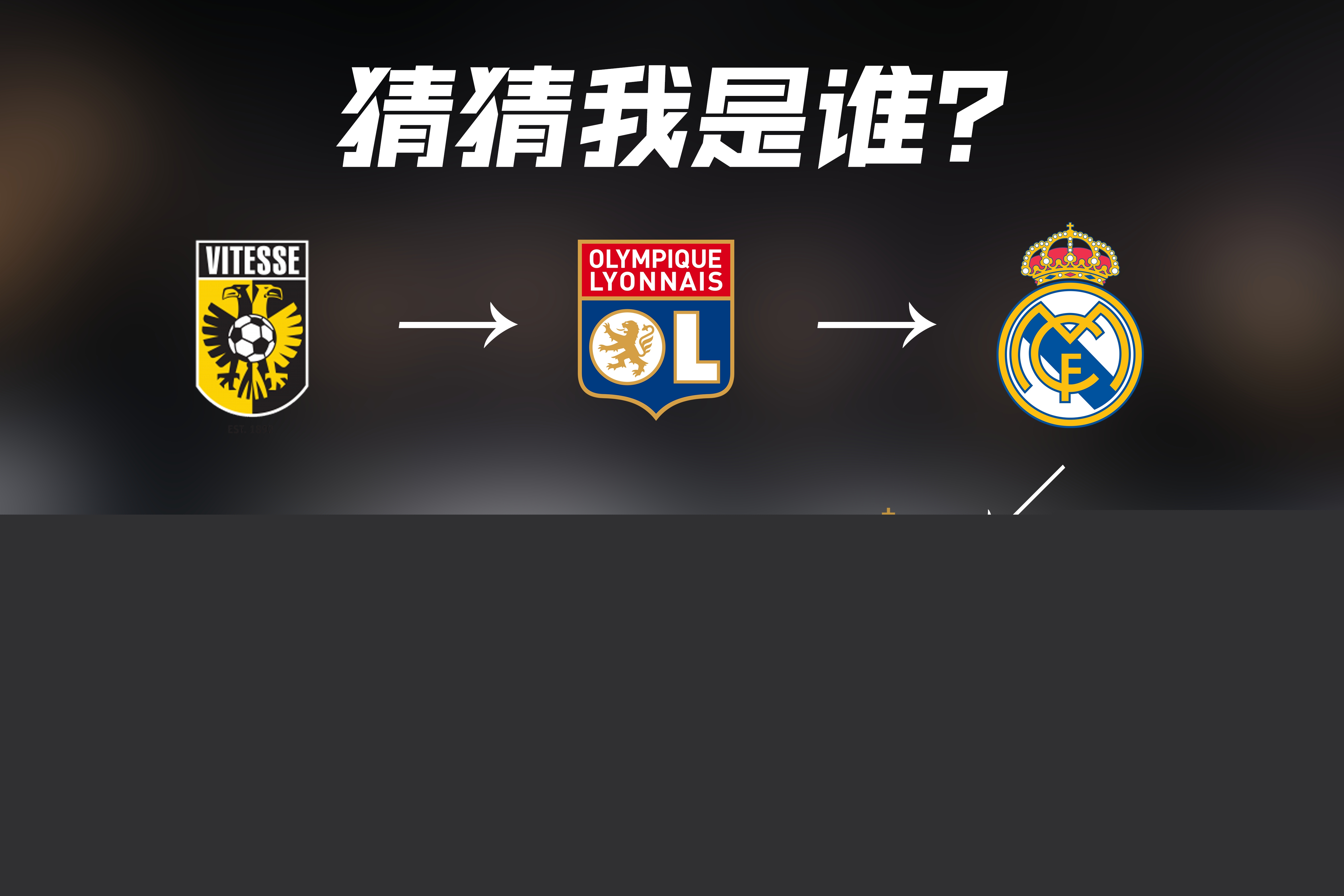 拍名将需要