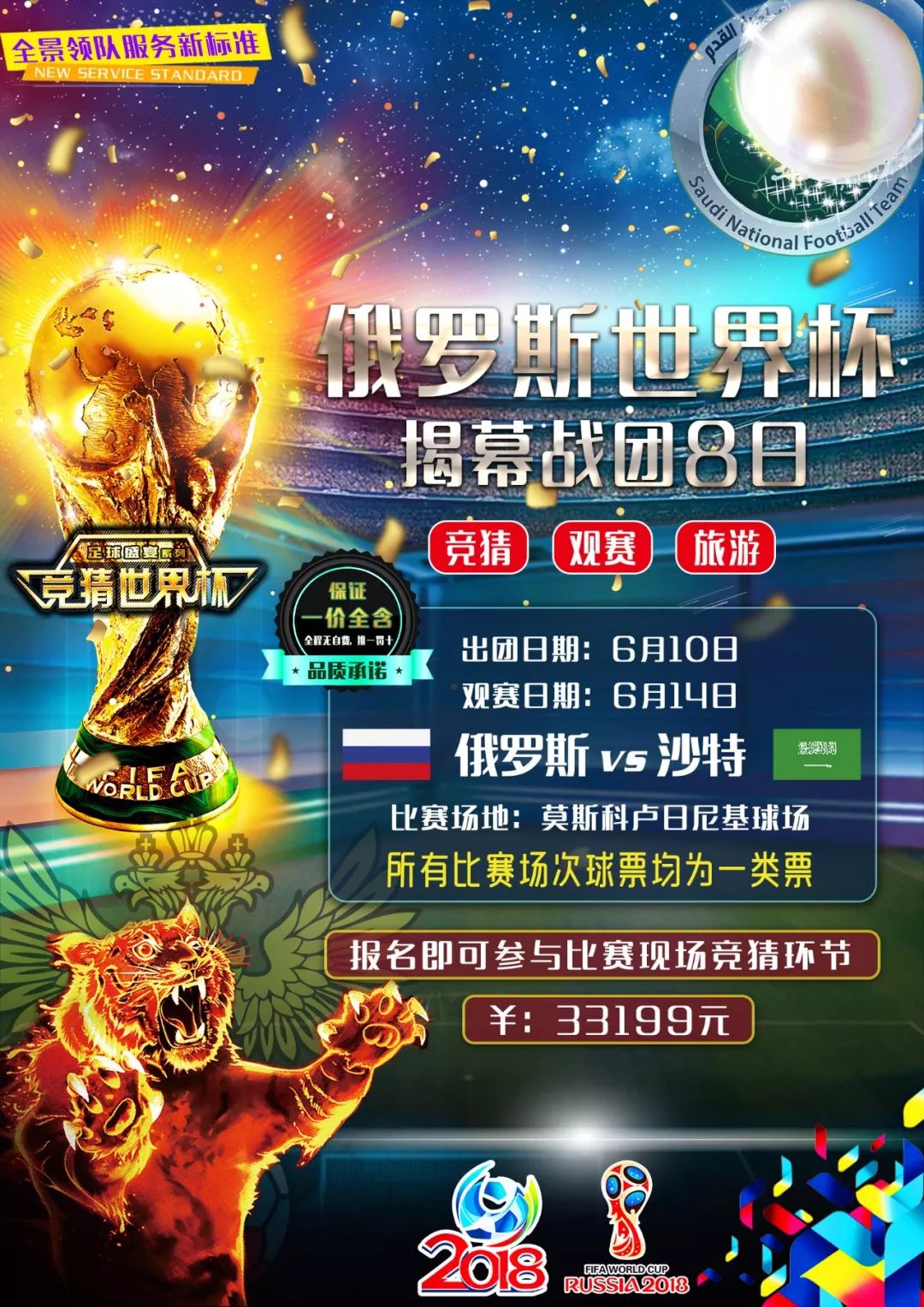 战术变